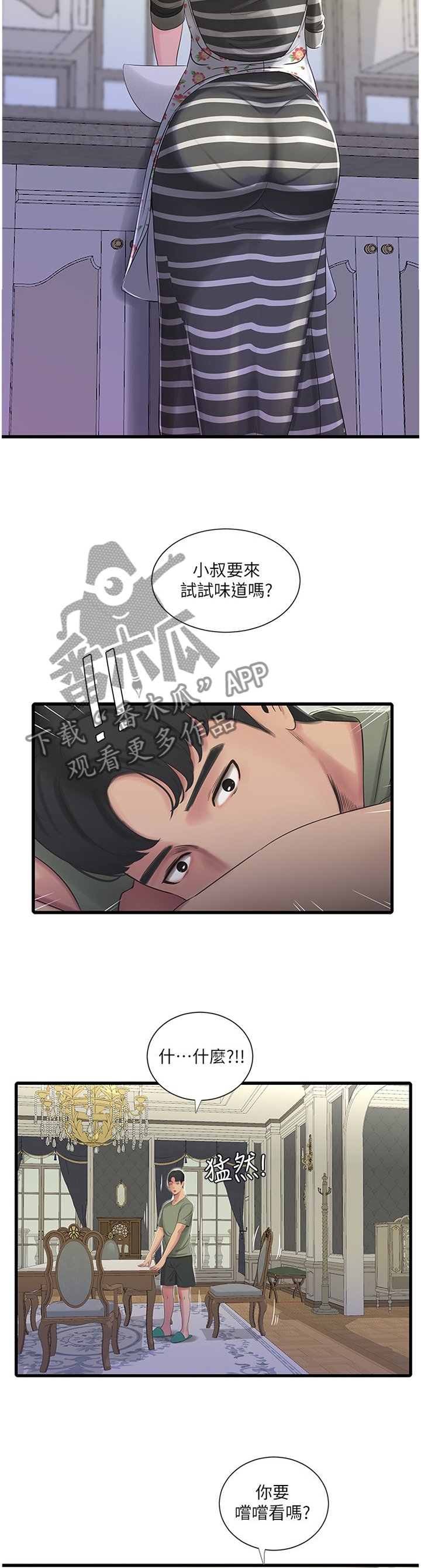 第52章：预习