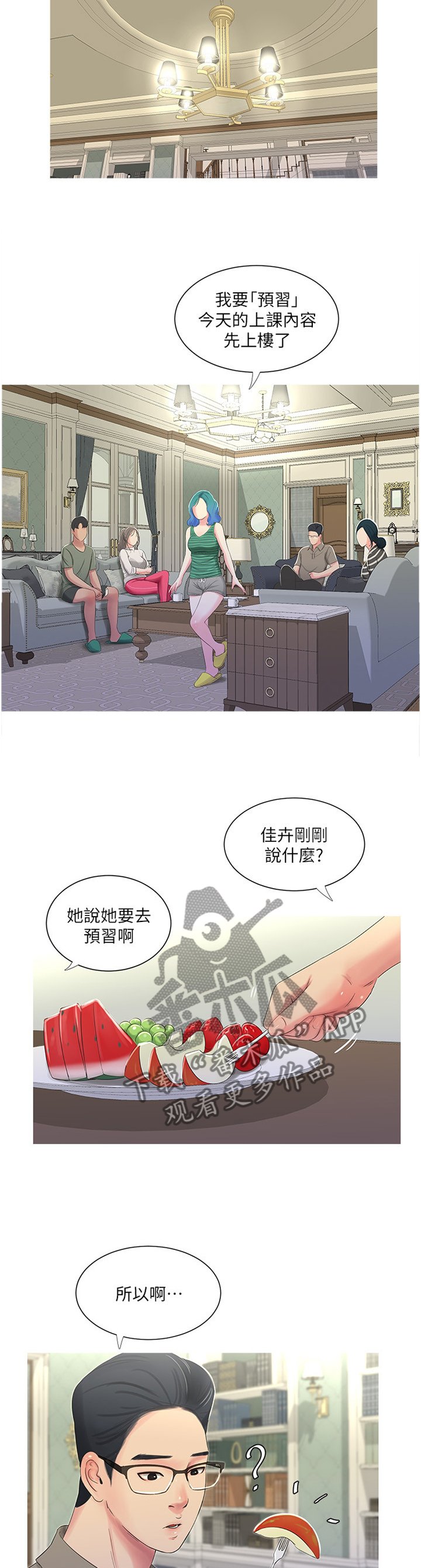 第52章：预习