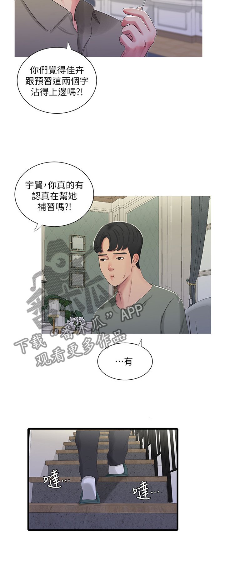 第52章：预习