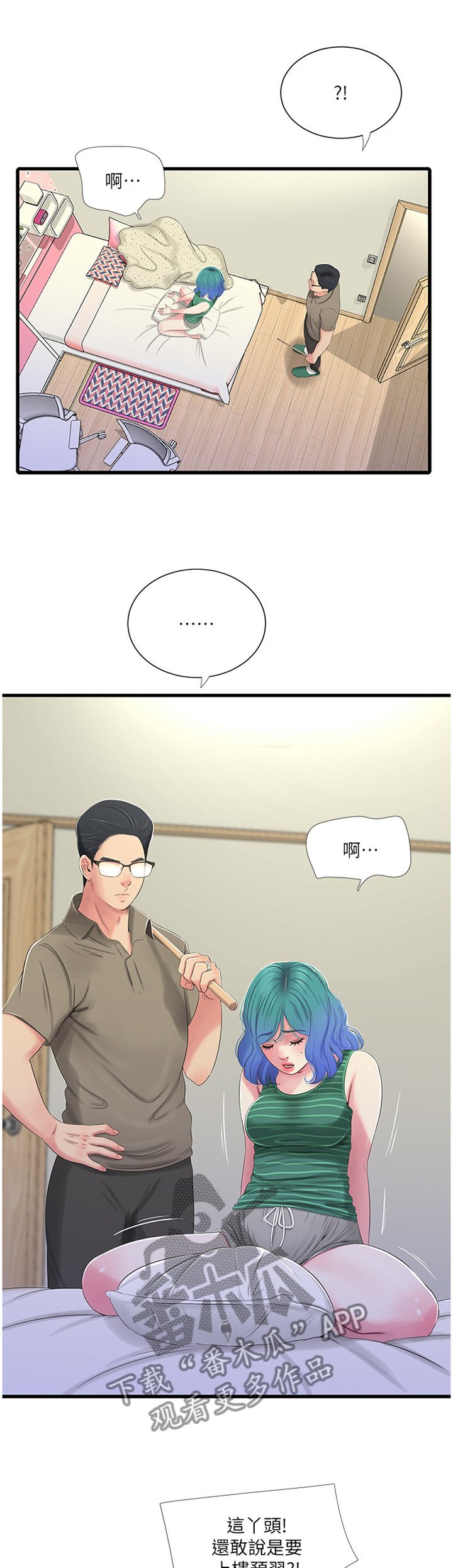 第53章：按我的方法