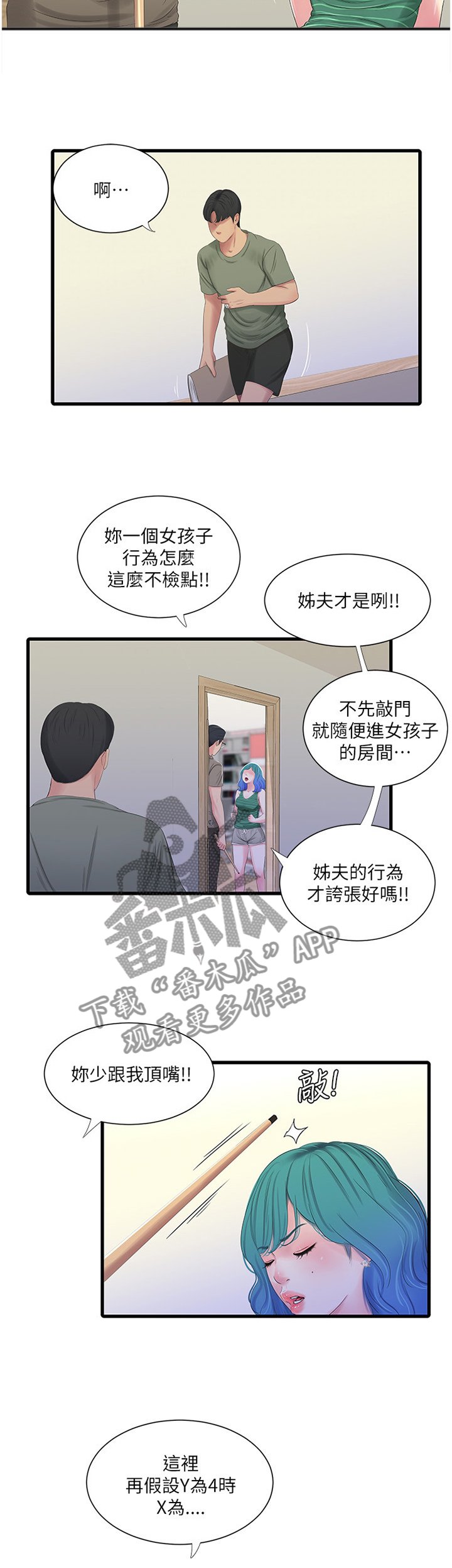 第53章：按我的方法