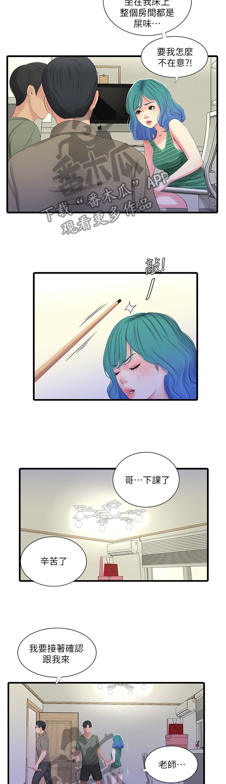 第53章：按我的方法