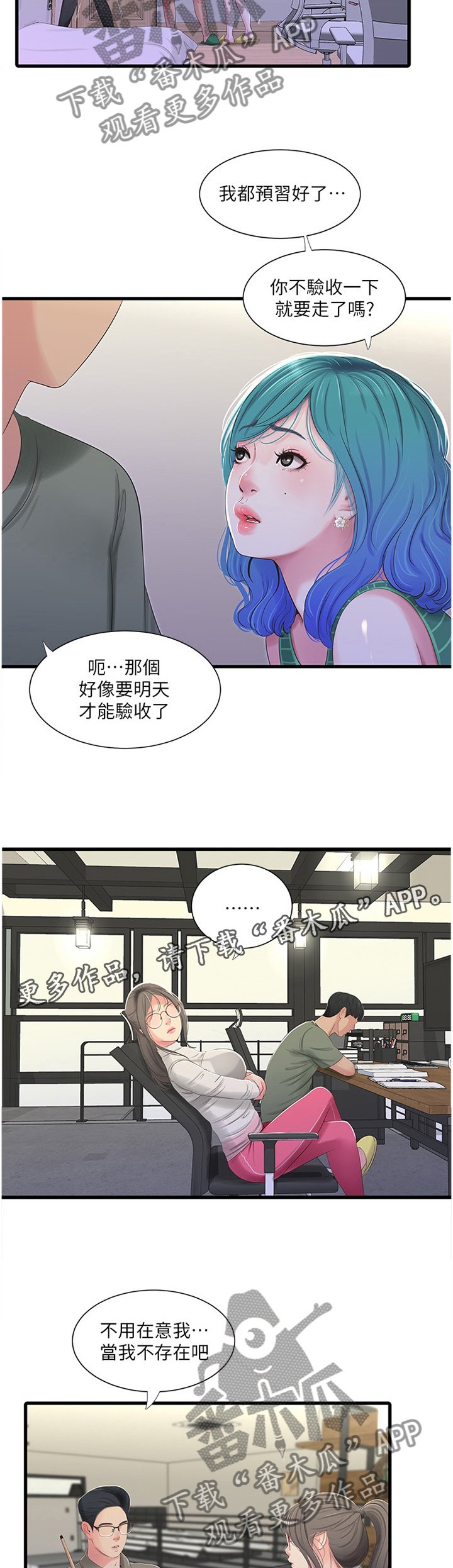 第53章：按我的方法