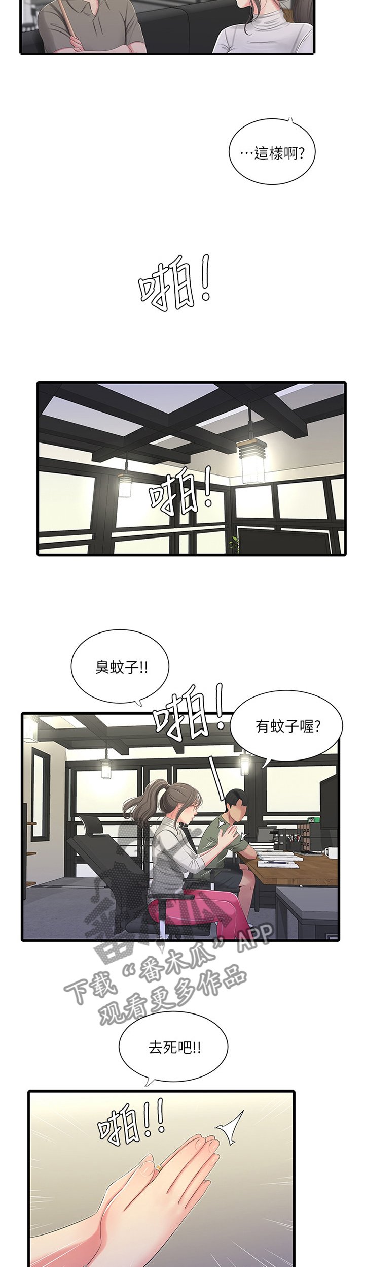 第53章：按我的方法