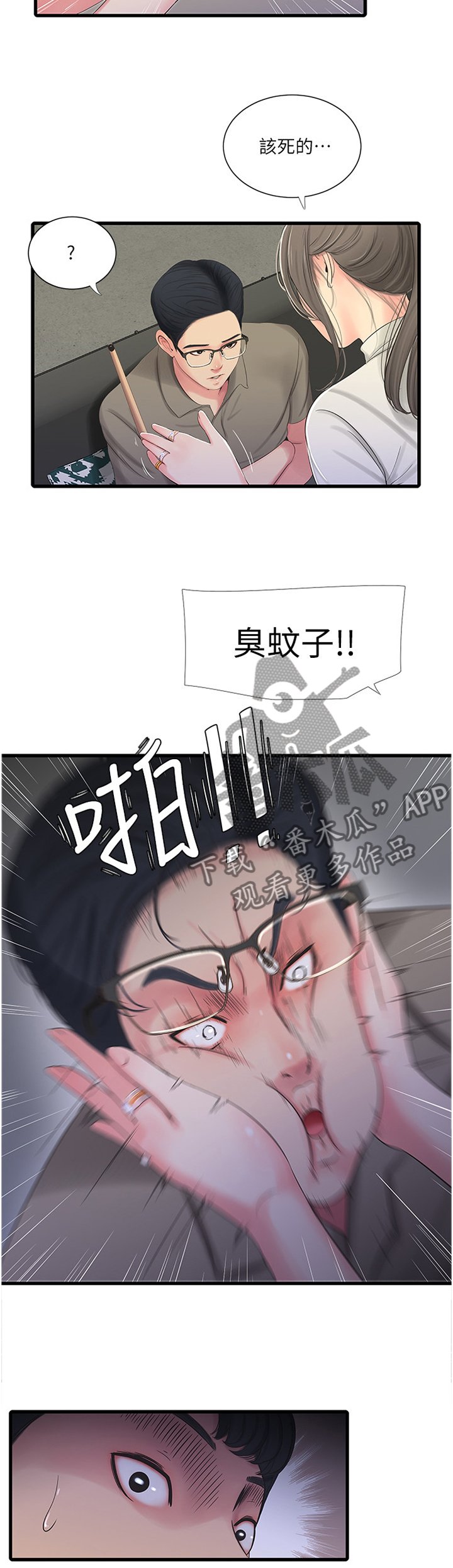 第53章：按我的方法