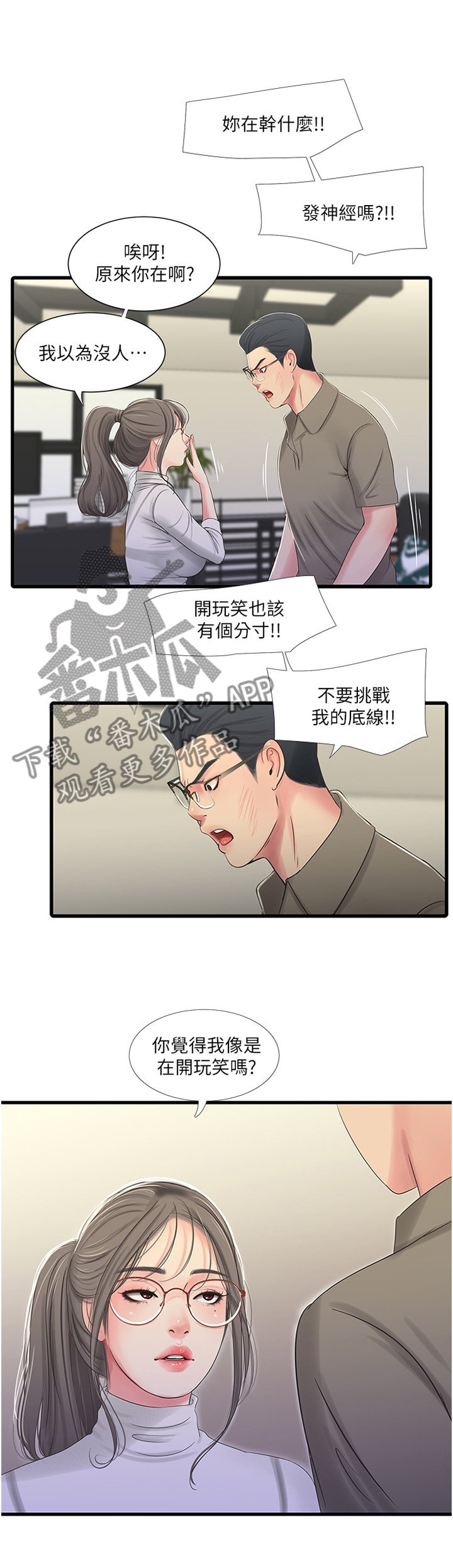 第53章：按我的方法