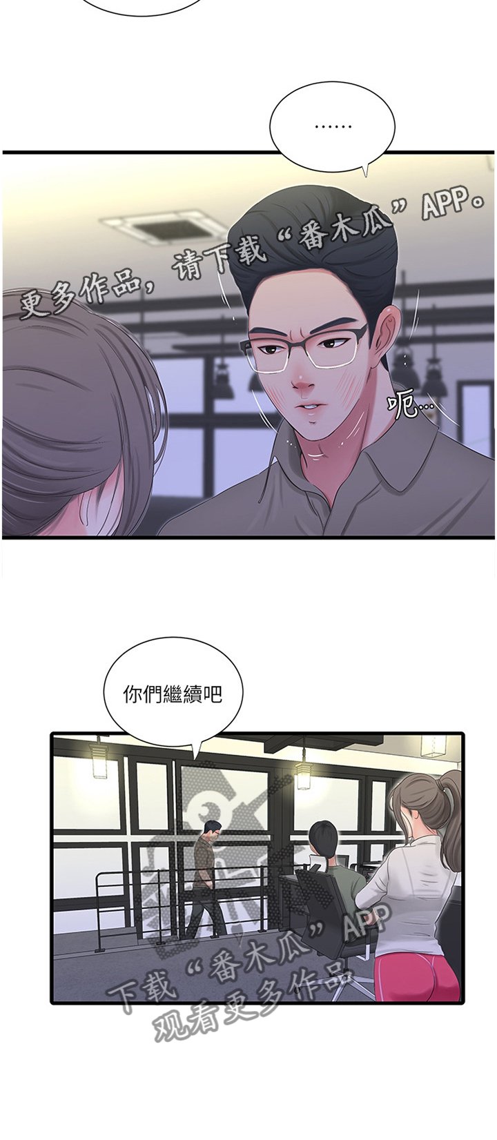 第53章：按我的方法