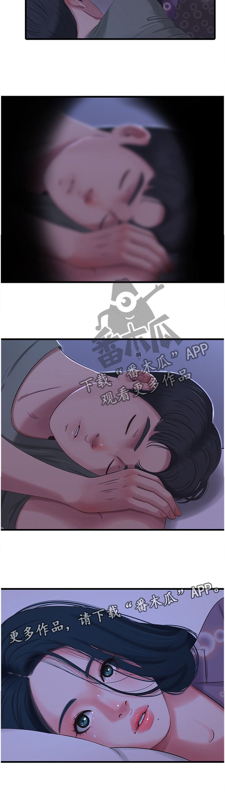第54章：偷袭