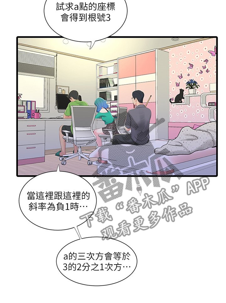 第54章：偷袭