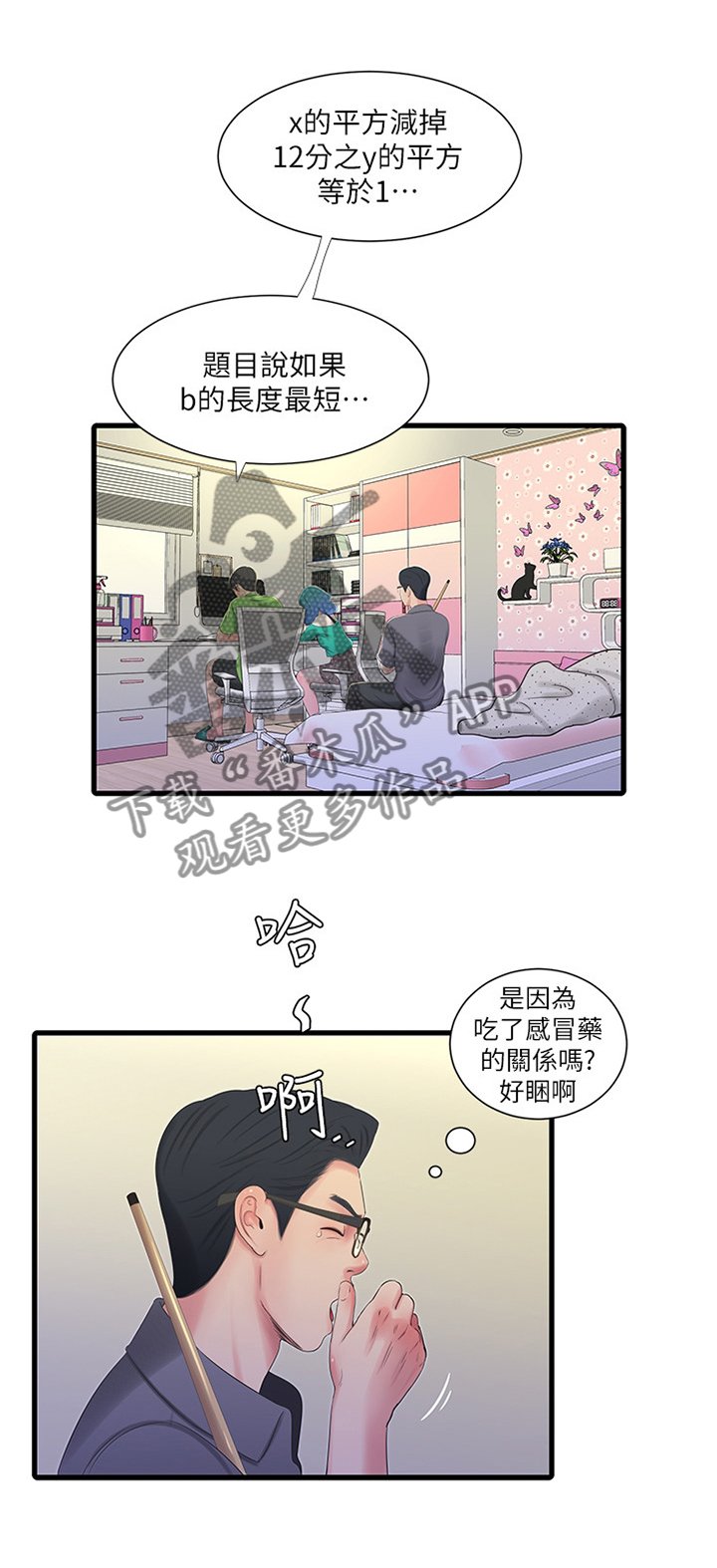第54章：偷袭