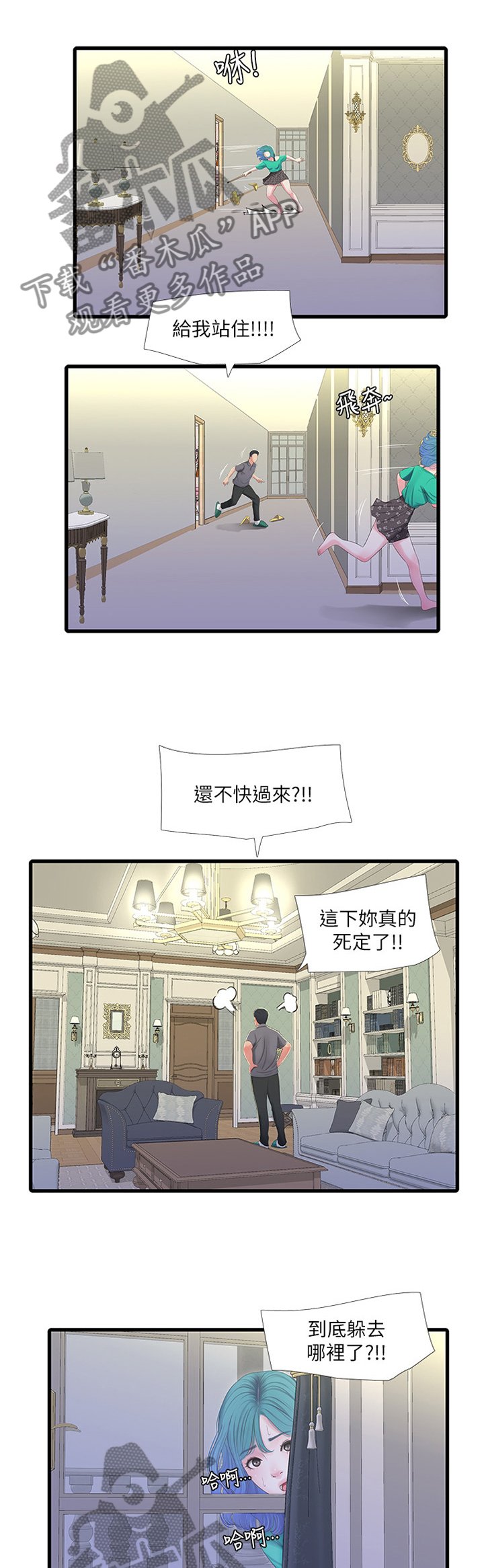 第55章：带入教学