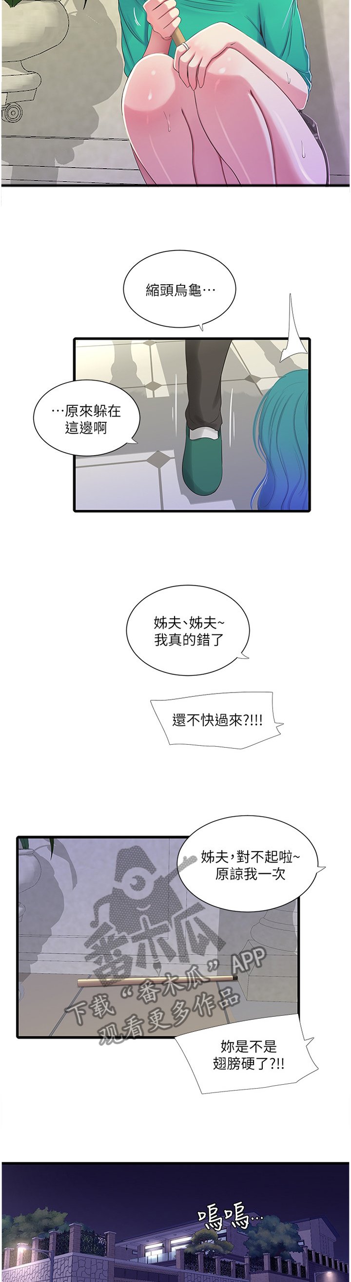 第55章：带入教学