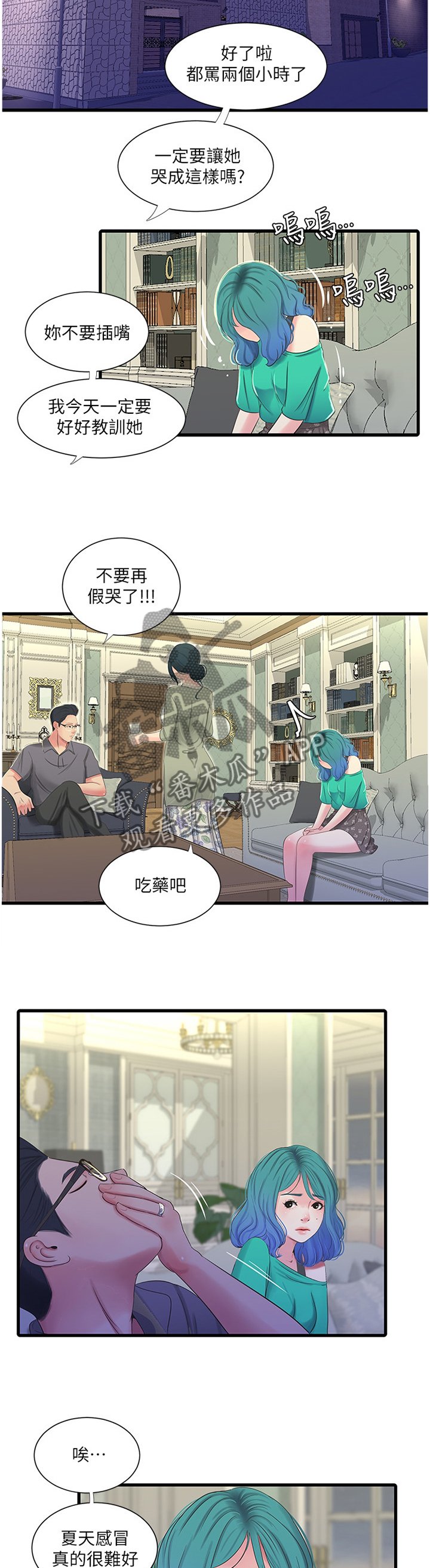 第55章：带入教学