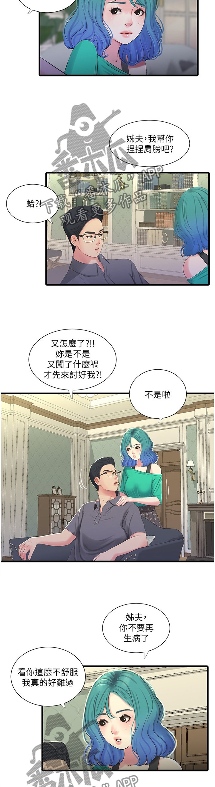 第55章：带入教学