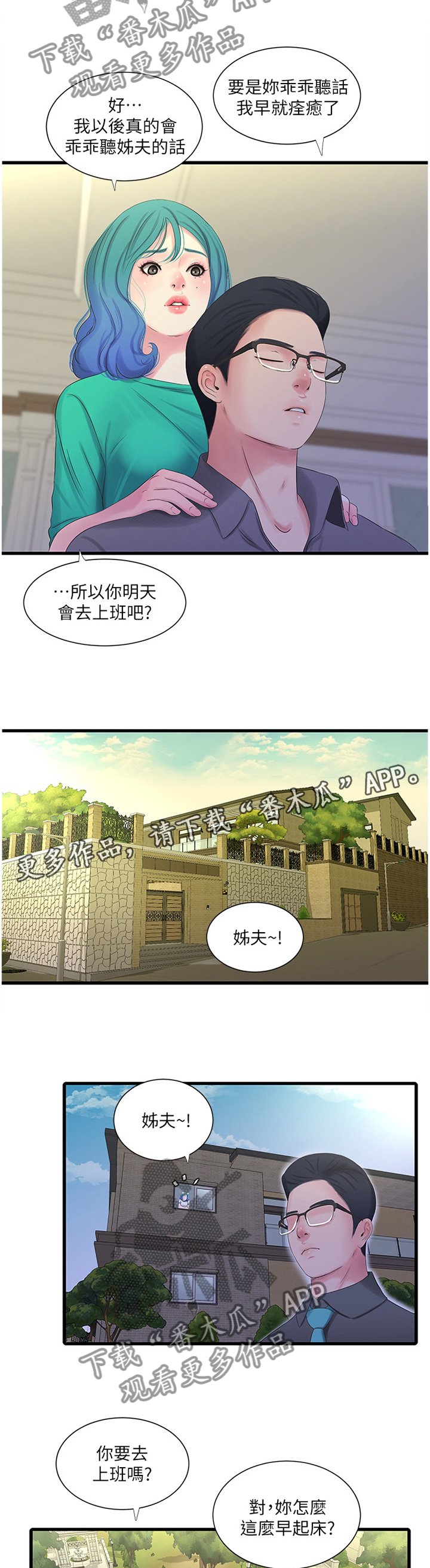 第55章：带入教学