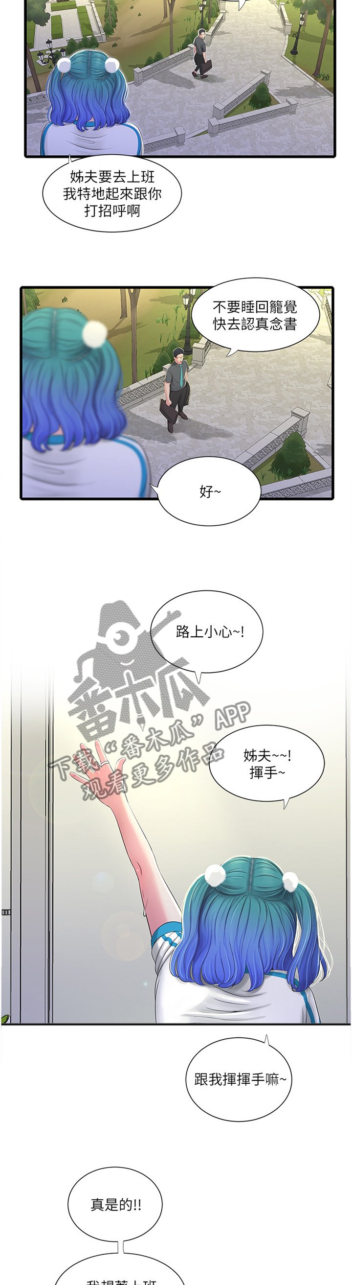 第55章：带入教学