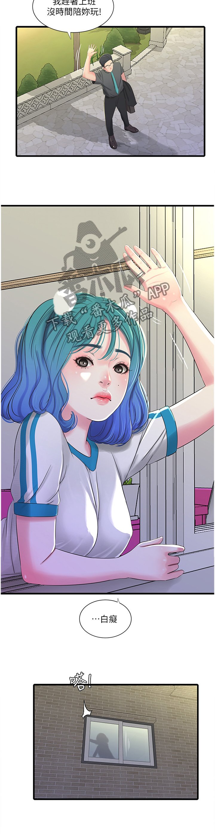 第55章：带入教学