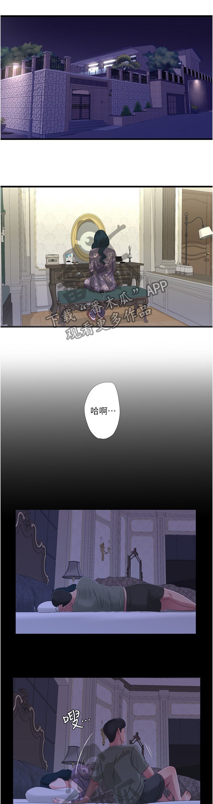 第55章：带入教学