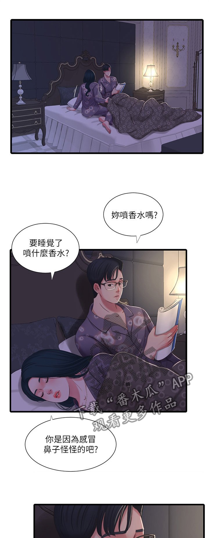 第56章：危险信号