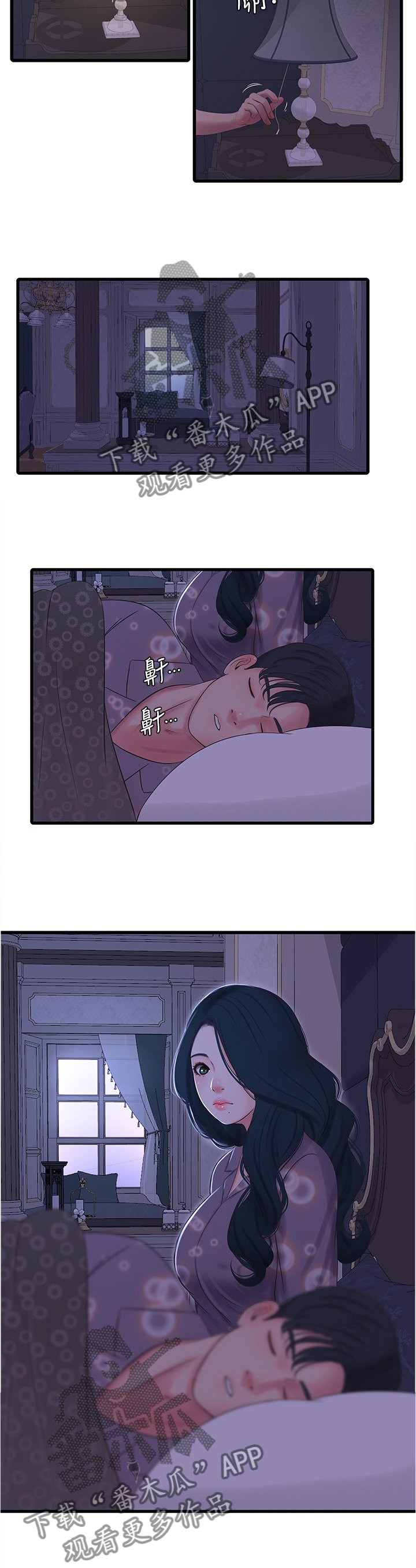 第56章：危险信号
