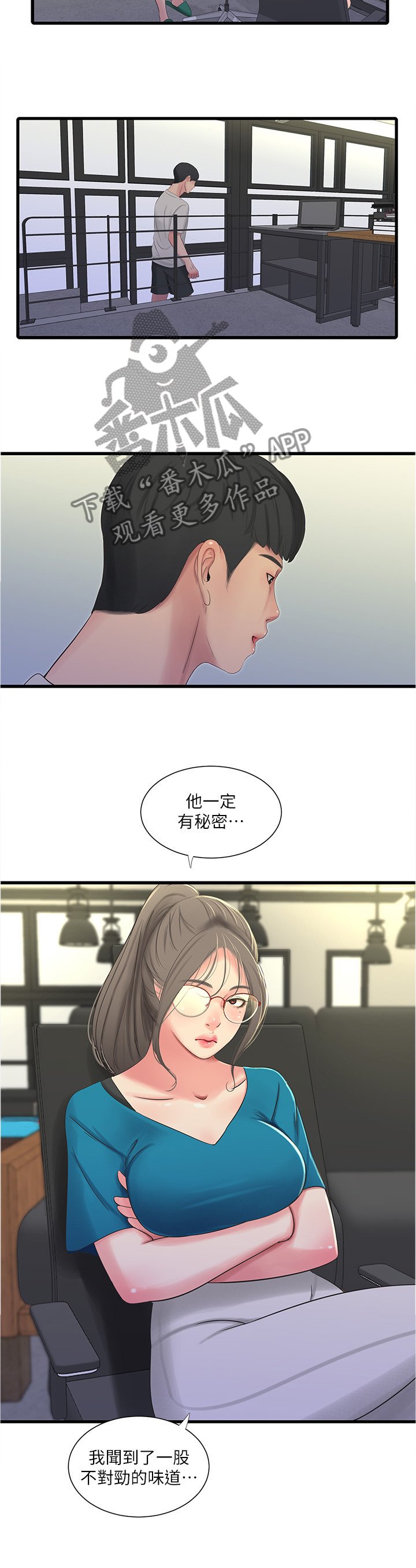 第56章：危险信号