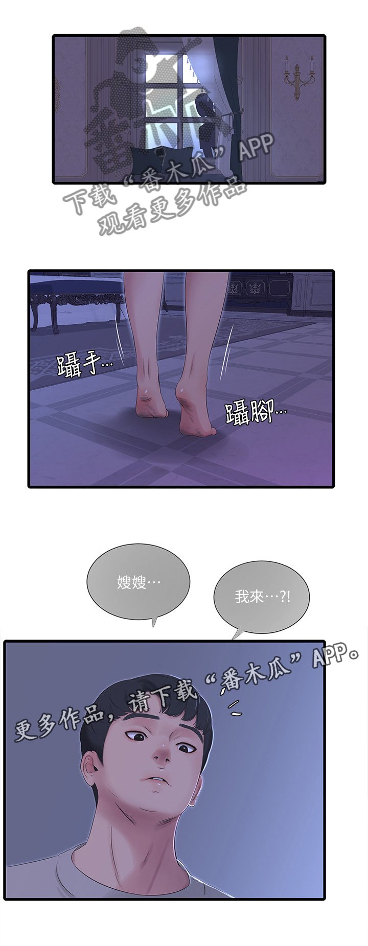 第56章：危险信号