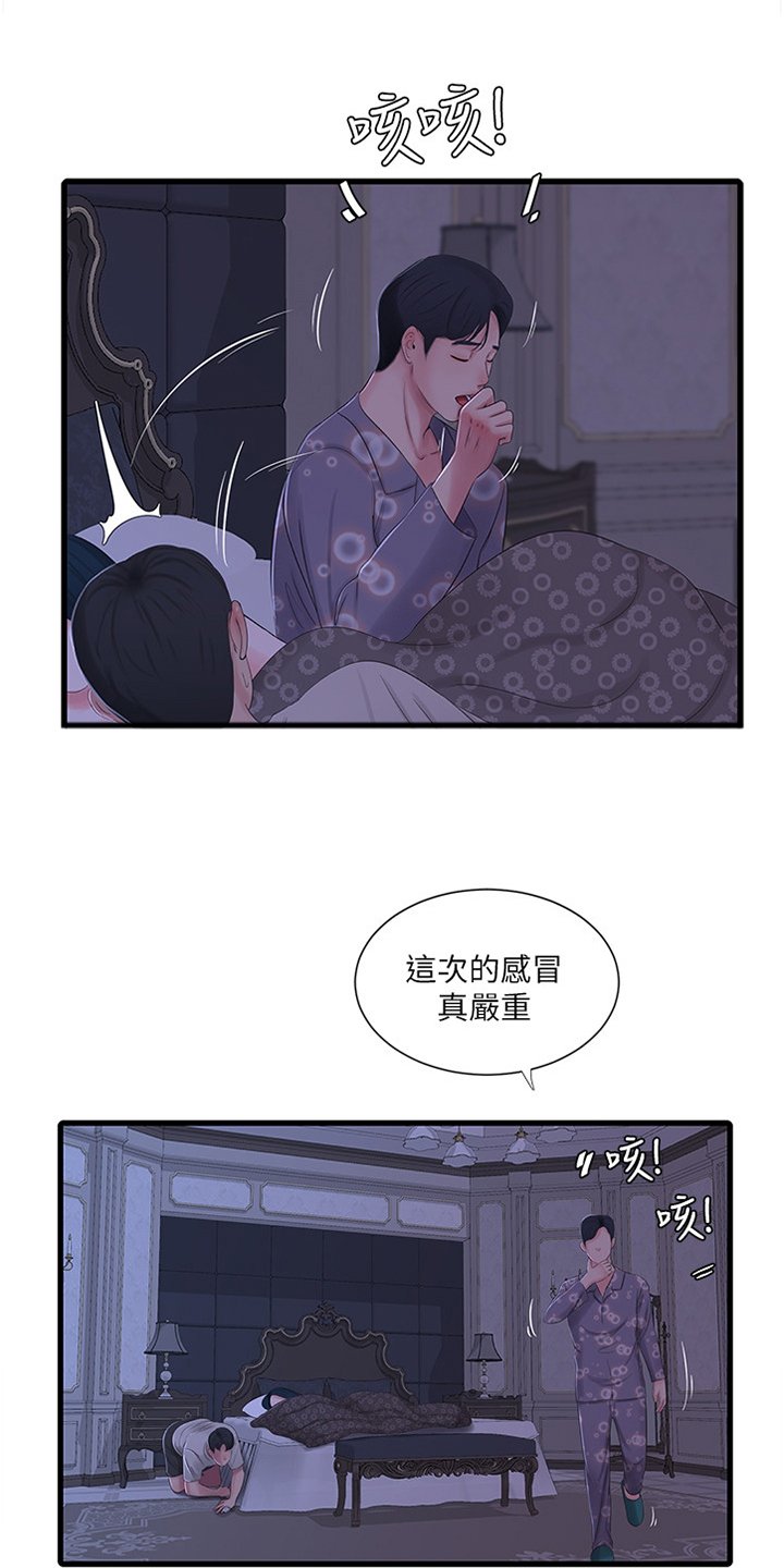 第56章：危险信号