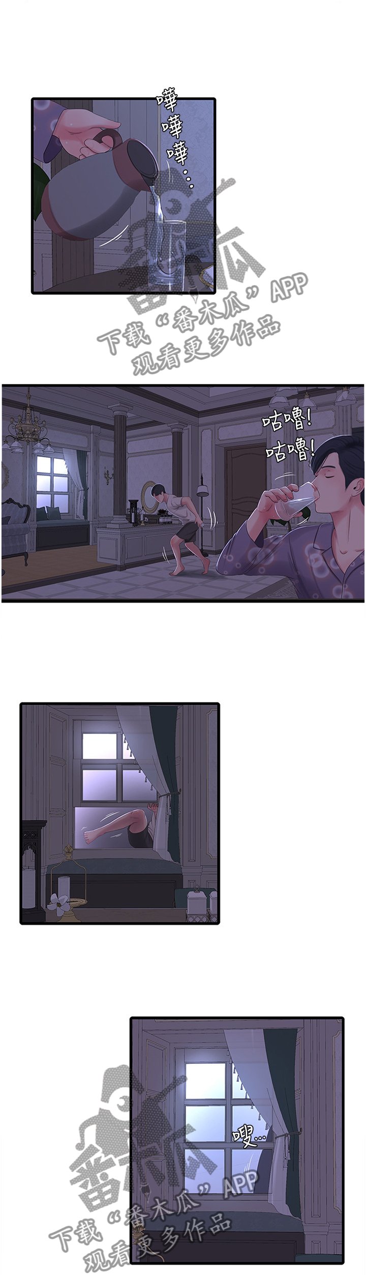 第56章：危险信号