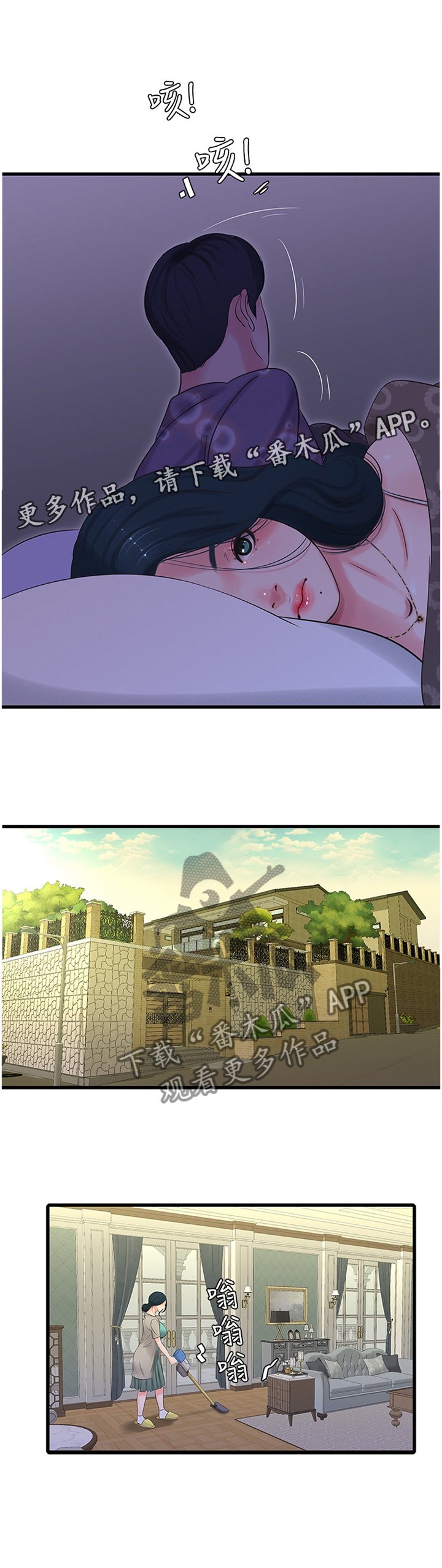 第56章：危险信号
