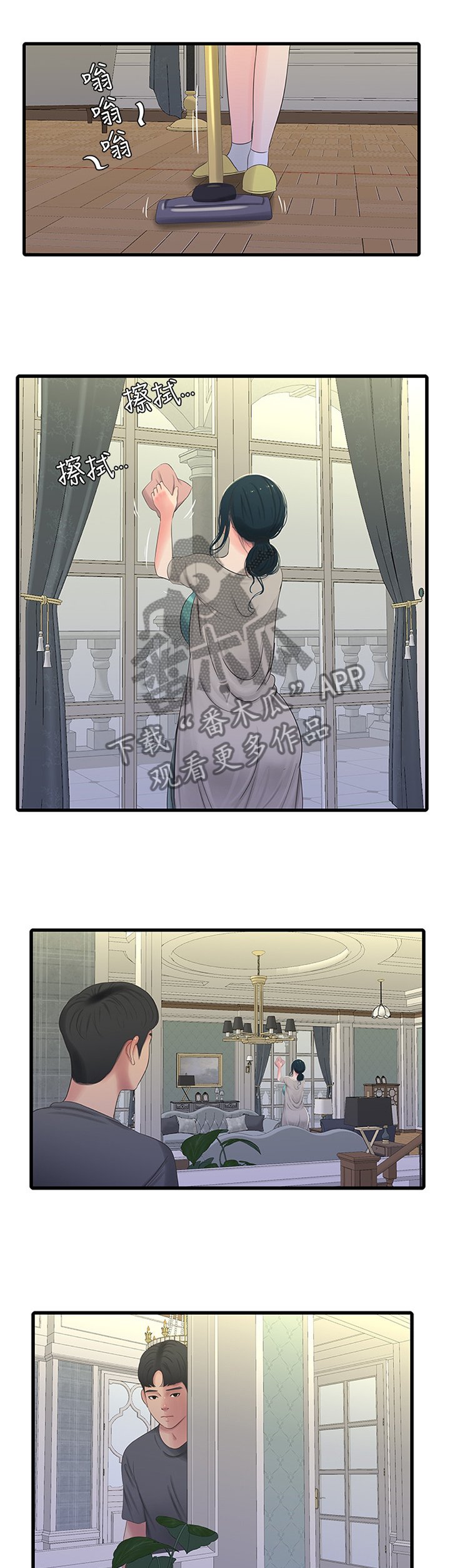 第57章：打扫
