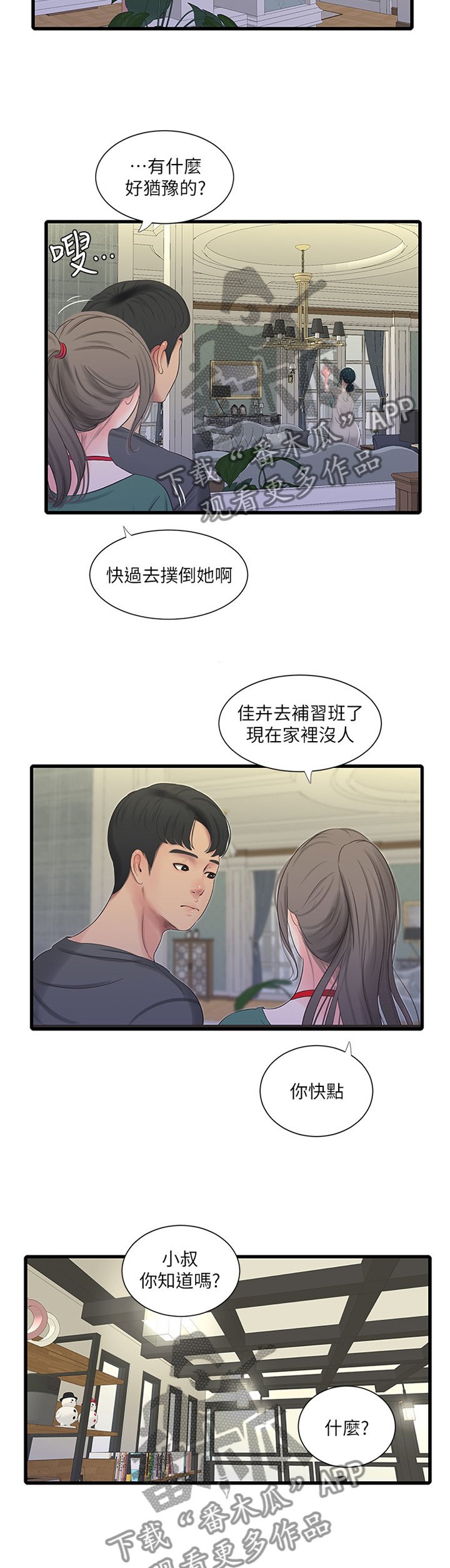 第57章：打扫