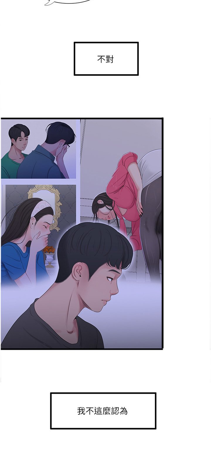 第57章：打扫