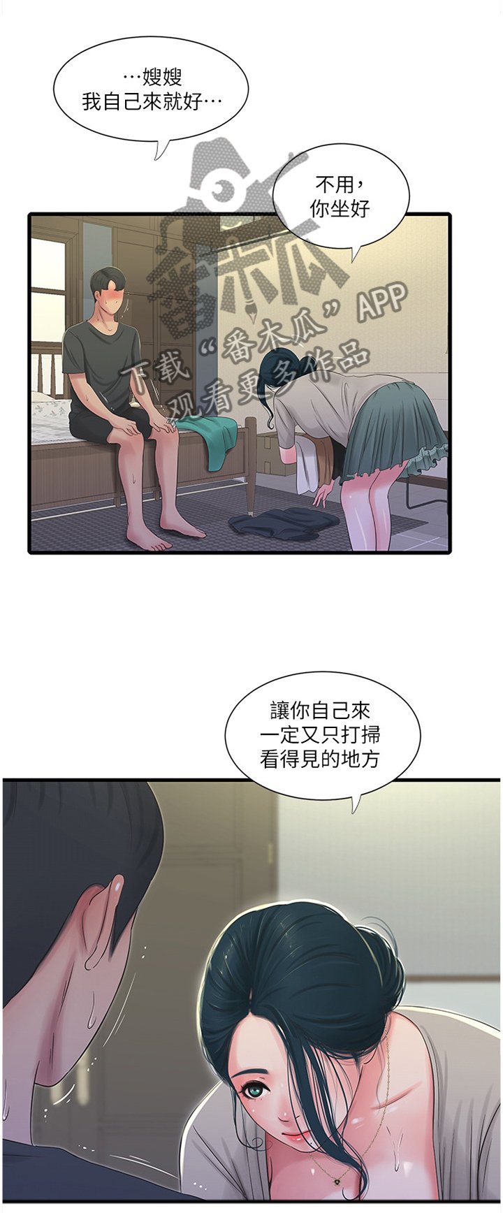 第57章：打扫
