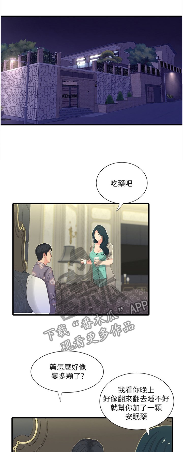 第57章：打扫