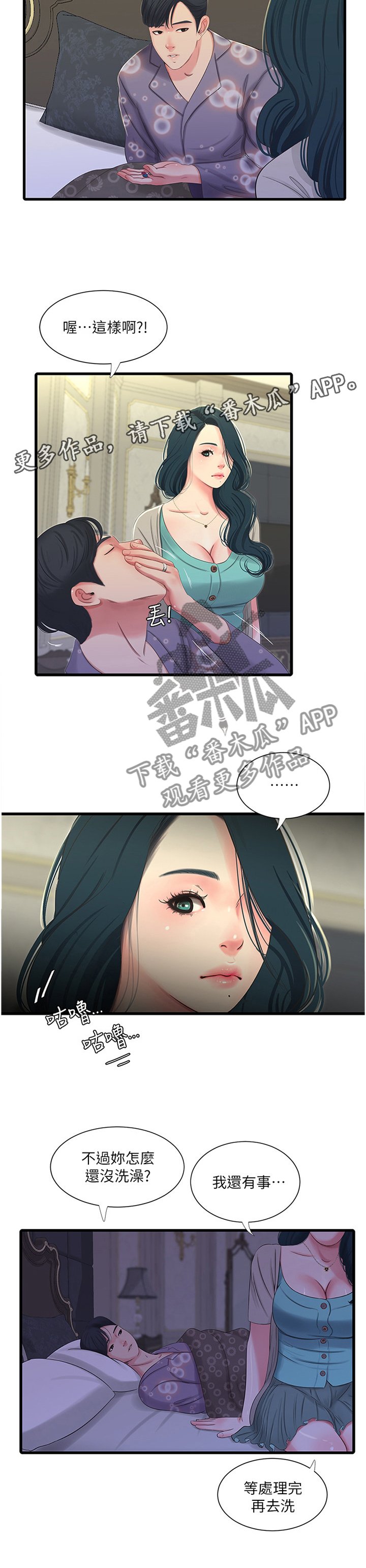 第57章：打扫