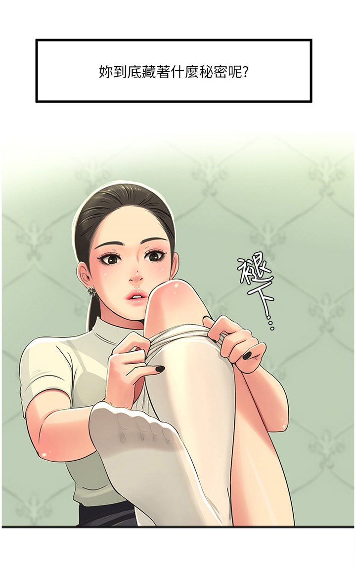 第58章：每个人的秘密