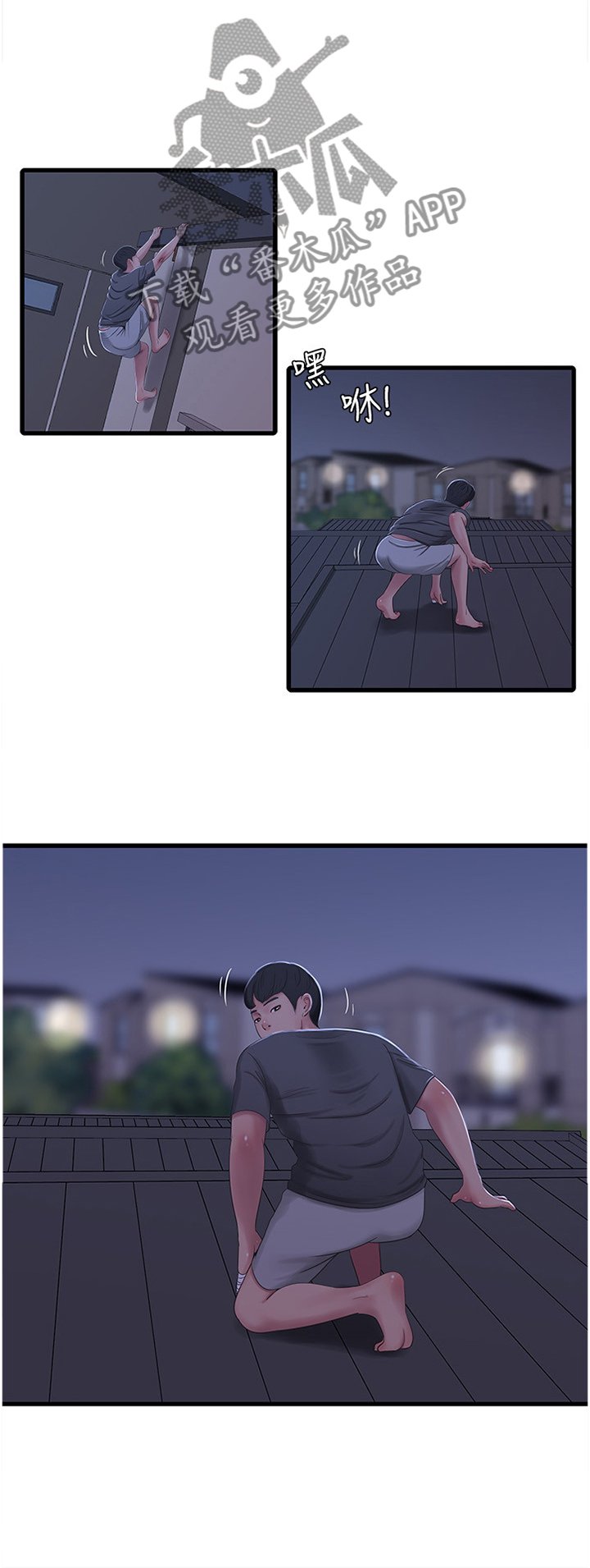 第58章：每个人的秘密