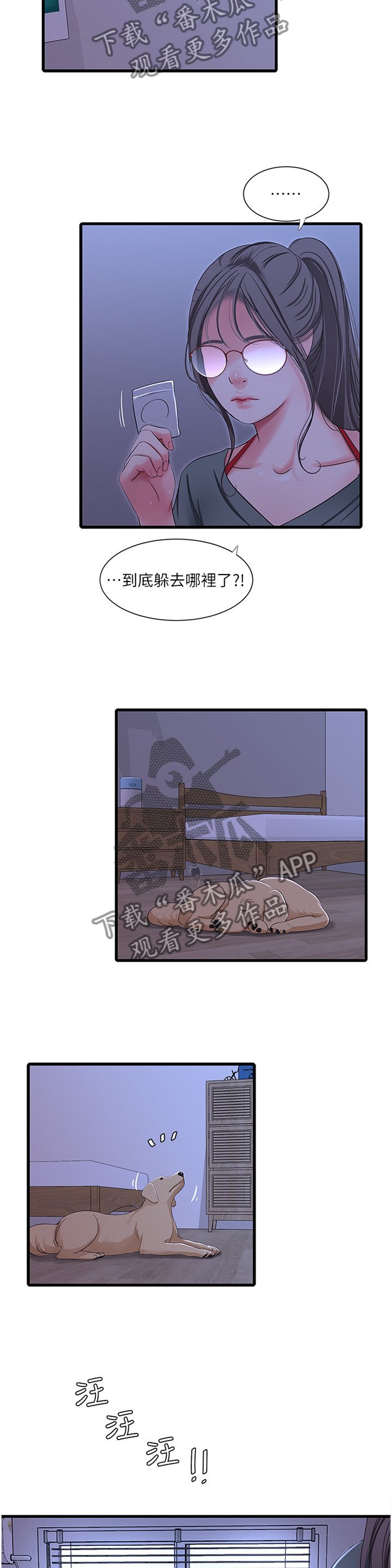 第58章：每个人的秘密
