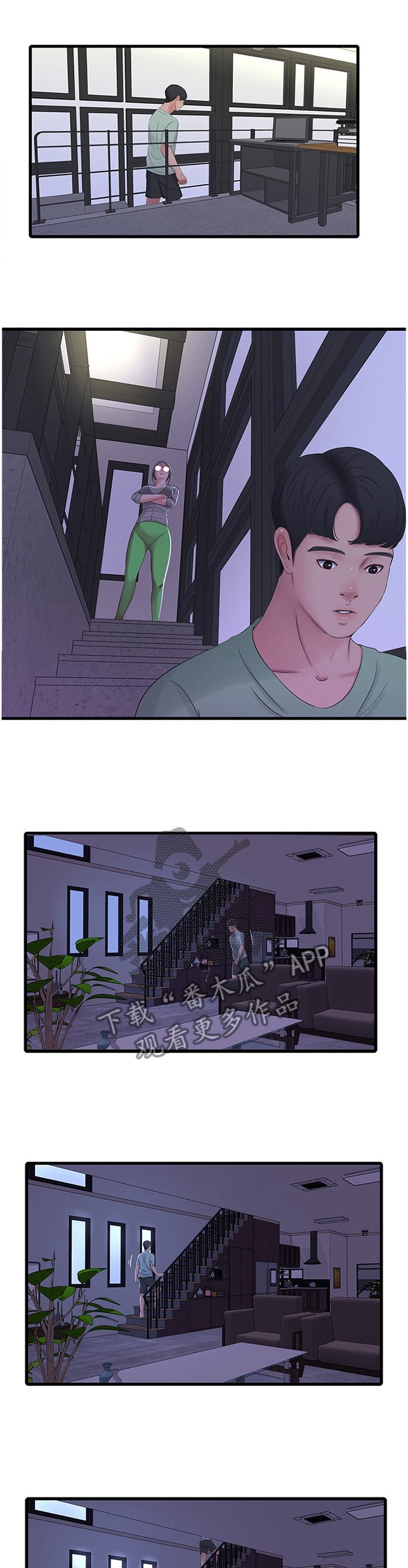 第59章：监视