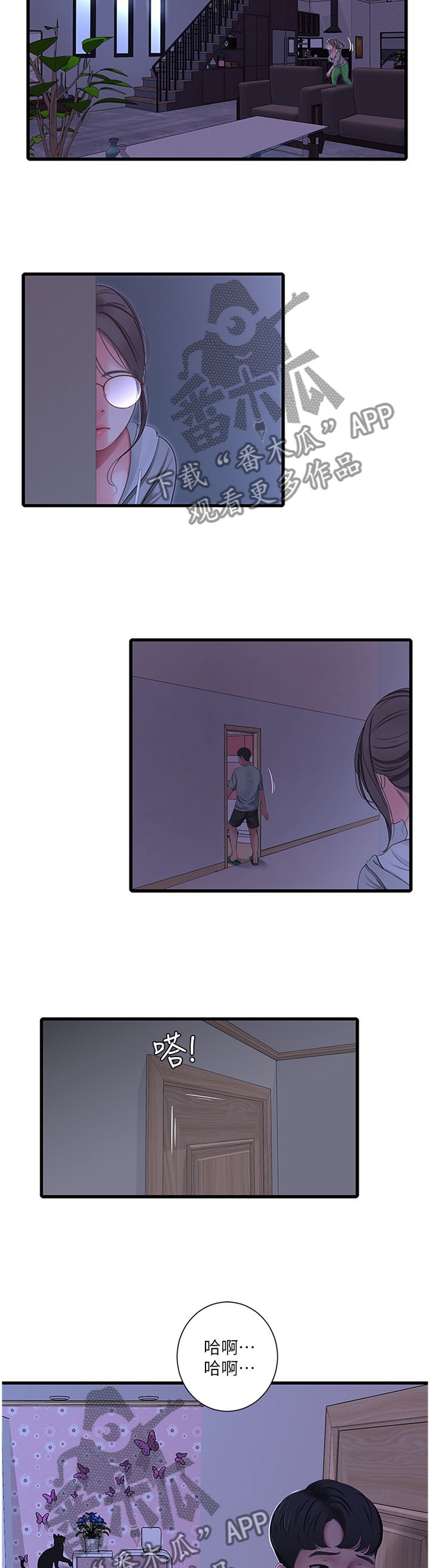 第59章：监视