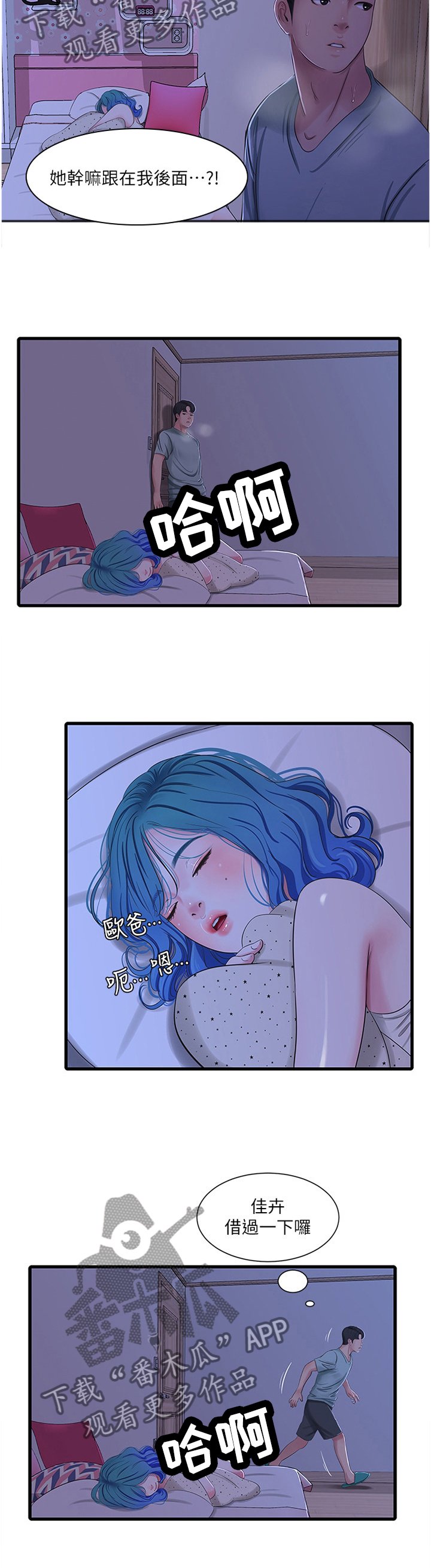 第59章：监视
