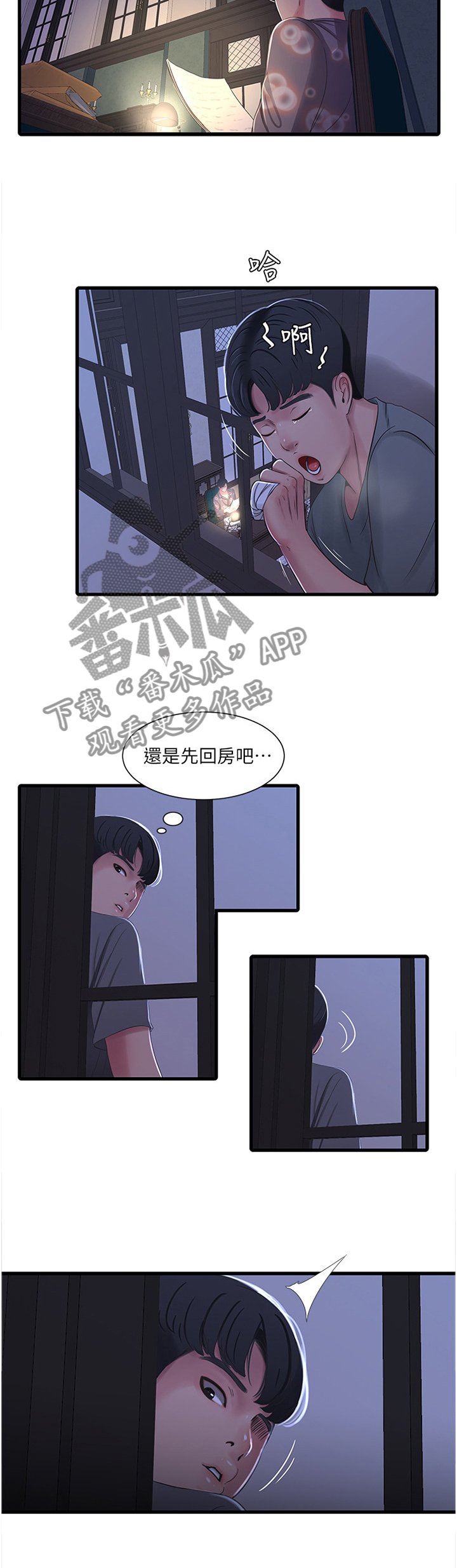 第59章：监视