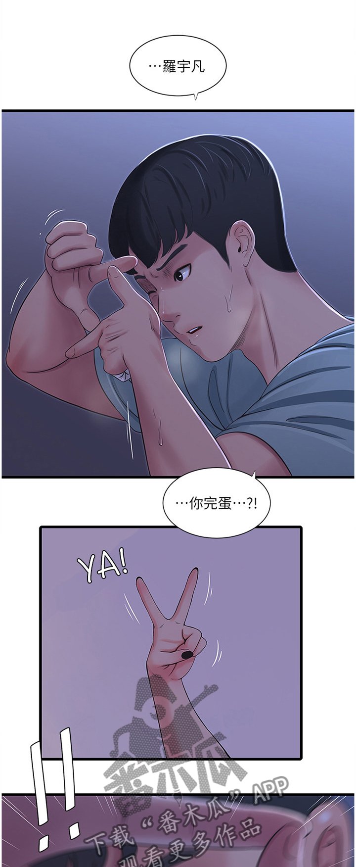 第59章：监视