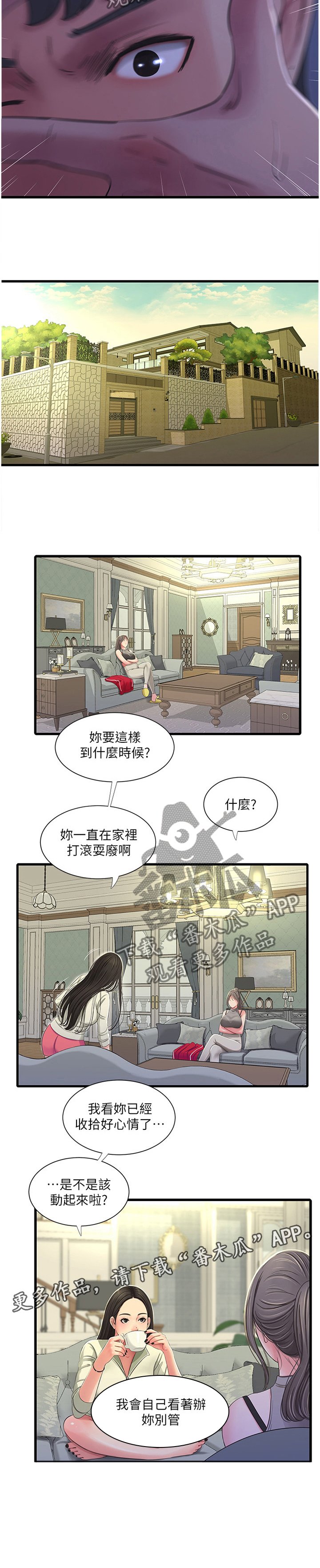 第59章：监视