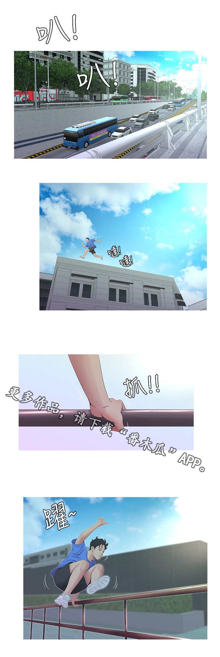 第6章：发泄