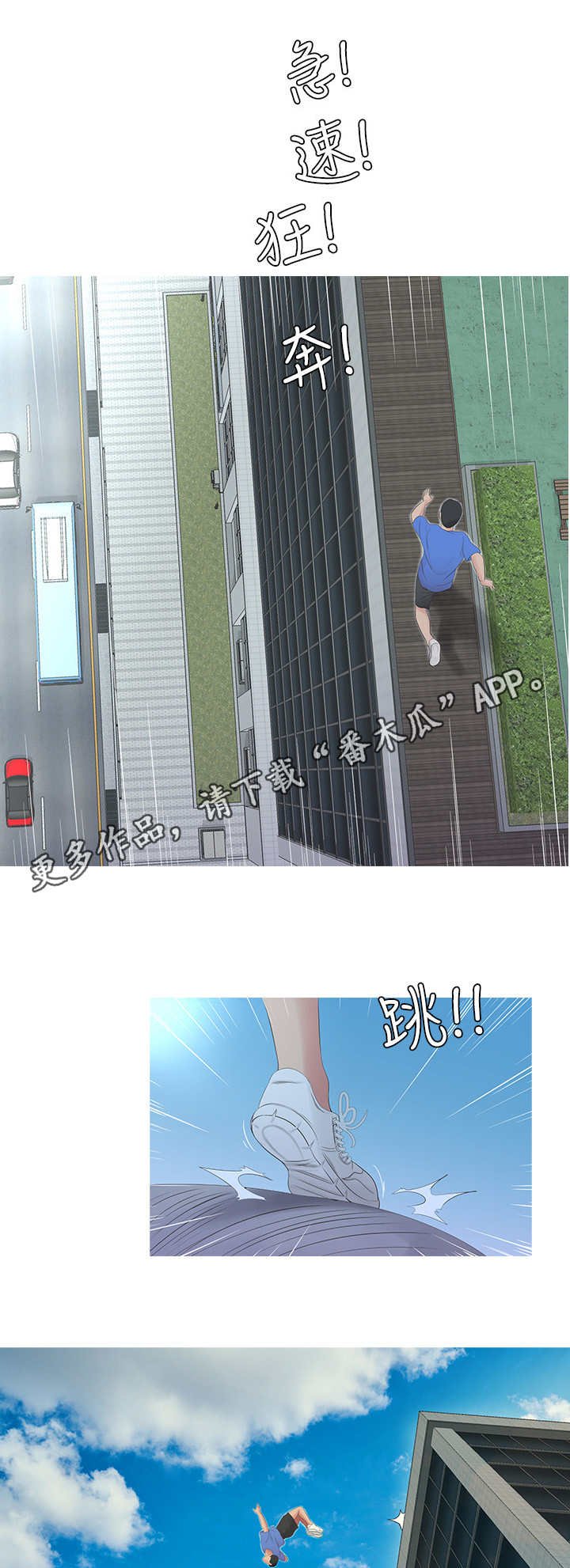 第6章：发泄