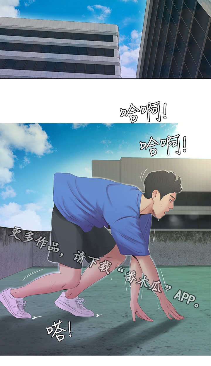 第6章：发泄