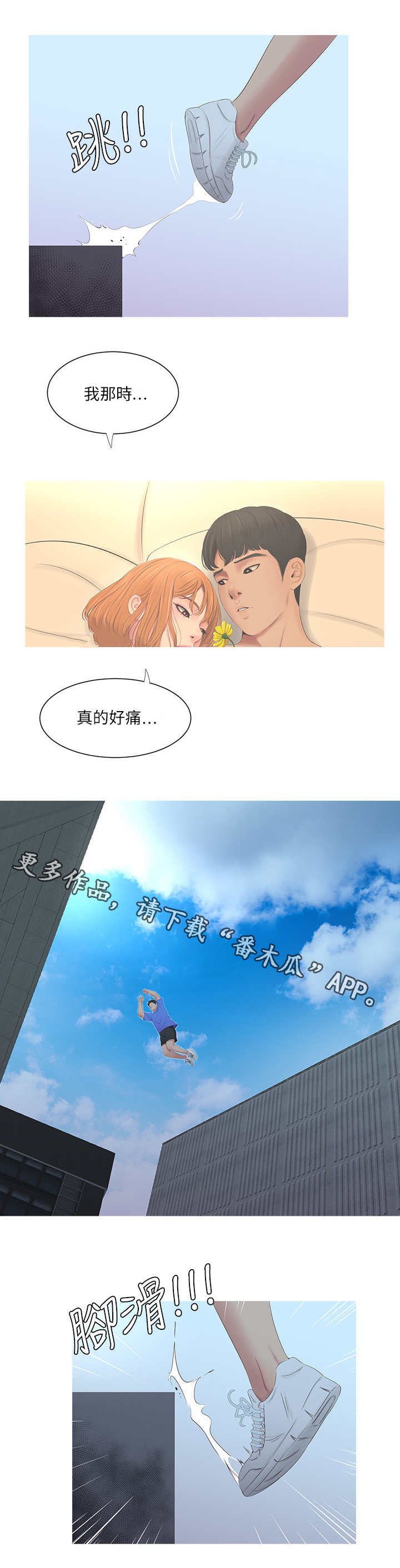 第6章：发泄