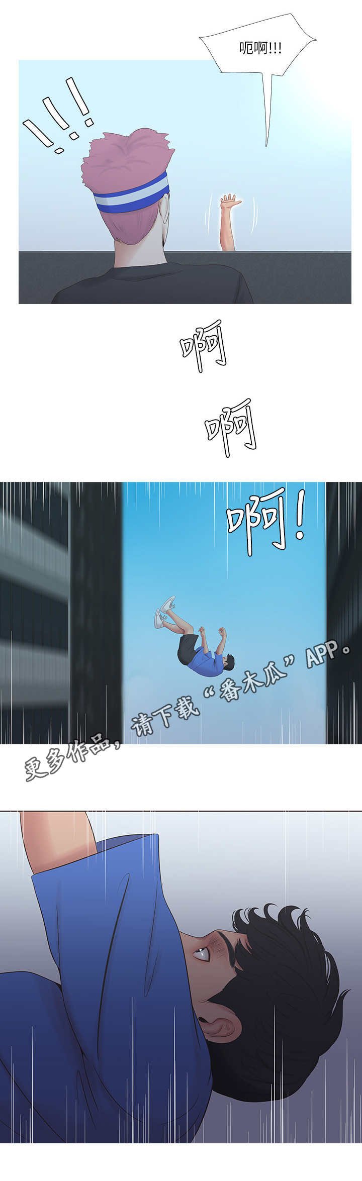 第6章：发泄