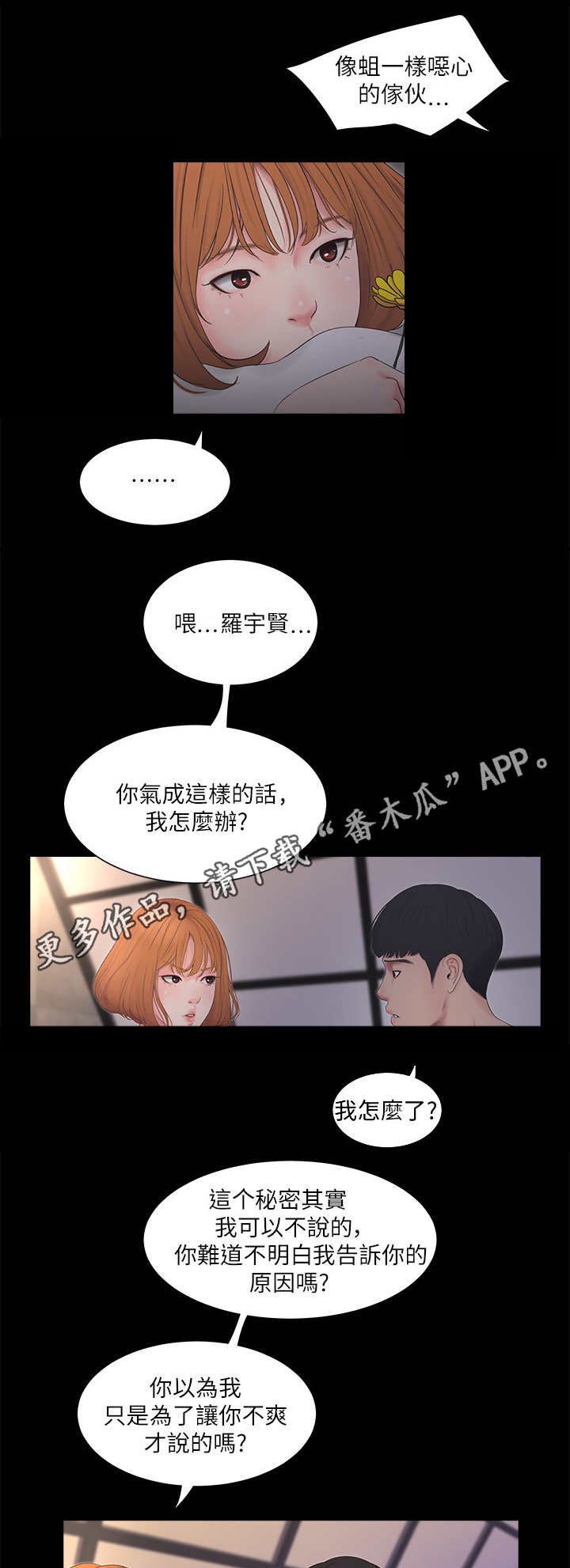 第6章：发泄